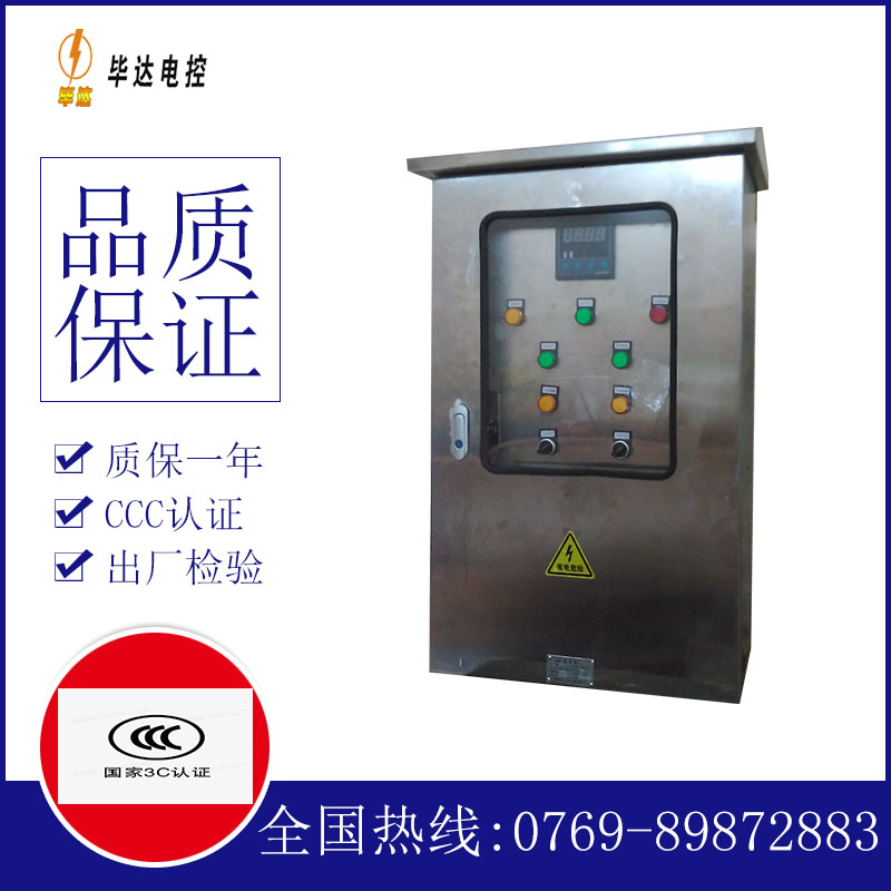 赤坎路灯控制箱